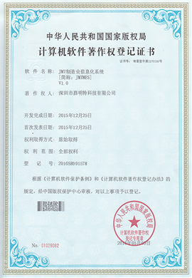 制造业信息化系统V1.0